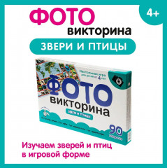 Игра-ходилка «Звери и птицы»
