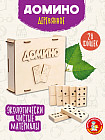 Домино в деревянной коробке