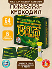 Игра настольная психологическая «Показуха»