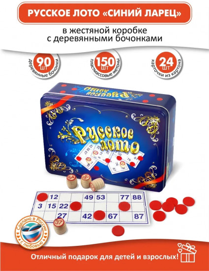 Лото русское «Синий ларец»