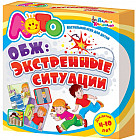 Лото «ОБЖ. Экстренные ситуации»