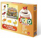 Лото «Мы играем в магазин»