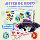 Лото «Родная природа»