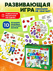 Игра настольная «Сколько не хватает»