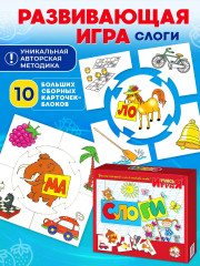 Игра настольная «Слоги»
