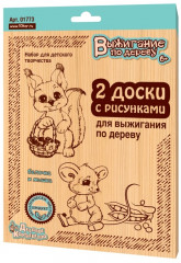 Доски для выжигания «Белочка и мышка»