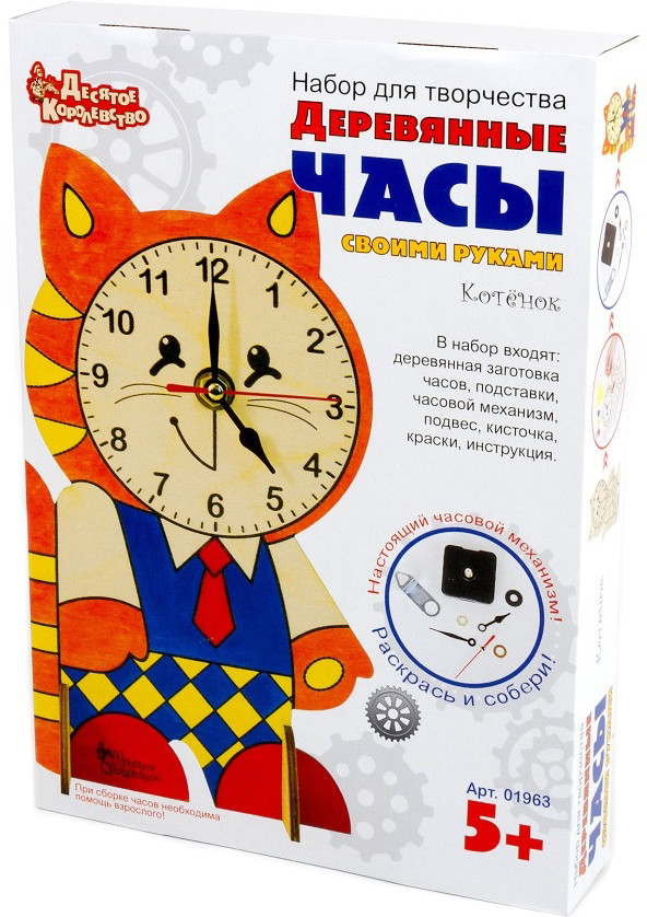 Деревянные часы своими руками «Котенок» | Десятое королевство