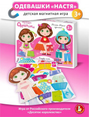 Игра магнитная «Одевашки. Настя»
