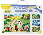 Игра магнитная «Кто где живет?»