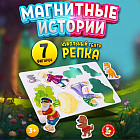 Магниты «Репка»