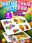 Магниты «Теремок»