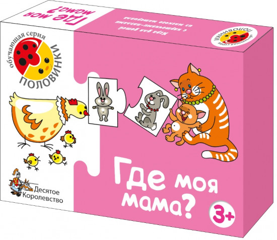 Игра обучающая «Где моя мама»