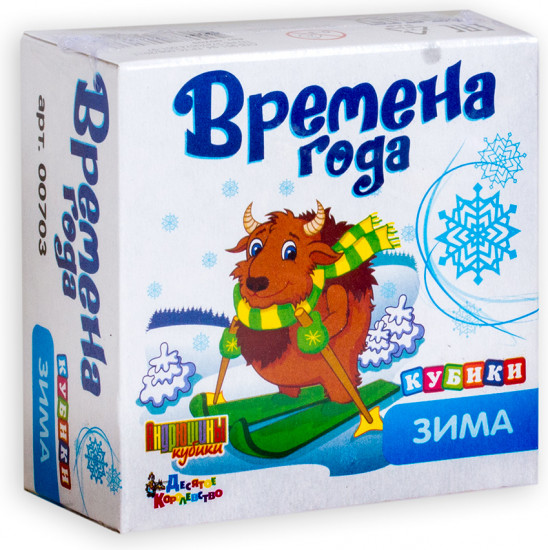 Кубики пластиковые «Зима»