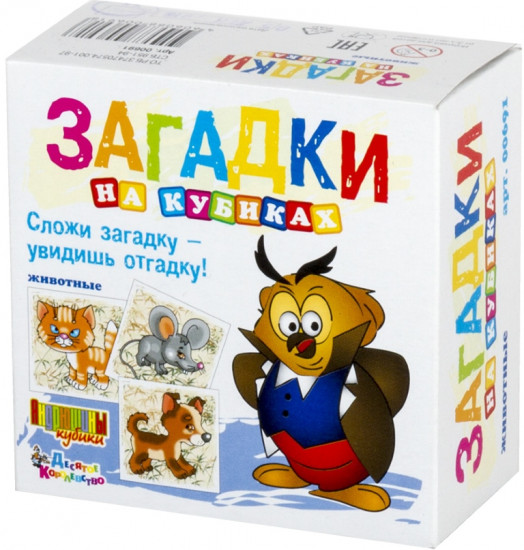 Кубики пластиковые «Животные»
