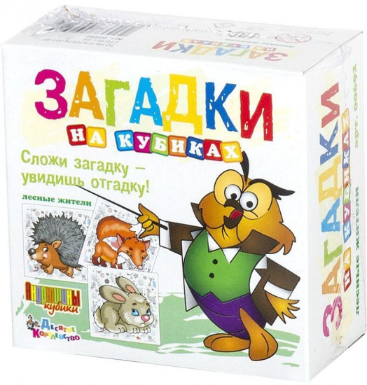 Кубики пластиковые «Лесные жители»