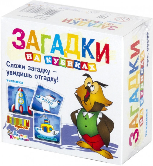 Кубики пластиковые «Техника»