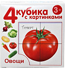 Кубики пластиковые «Овощи»