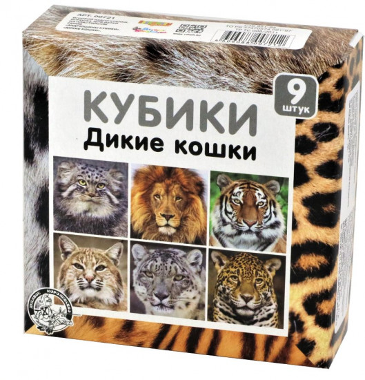 Кубики пластиковые «Дикие кошки»