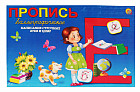 Пропись «Каллиграфическое написание строчных букв и цифр»