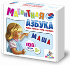 Буквы русского алфавита на магнитах