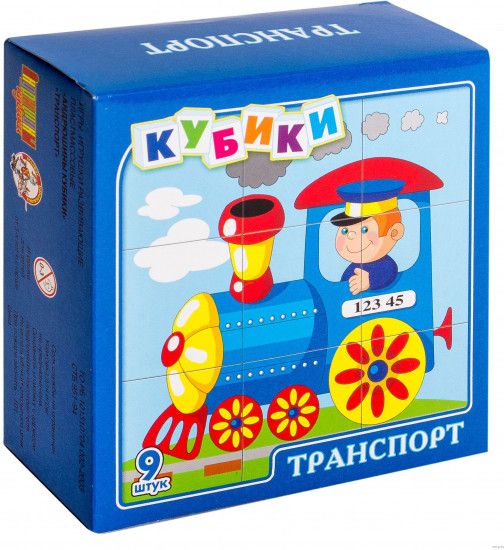 Кубики пластиковые «Транспорт»