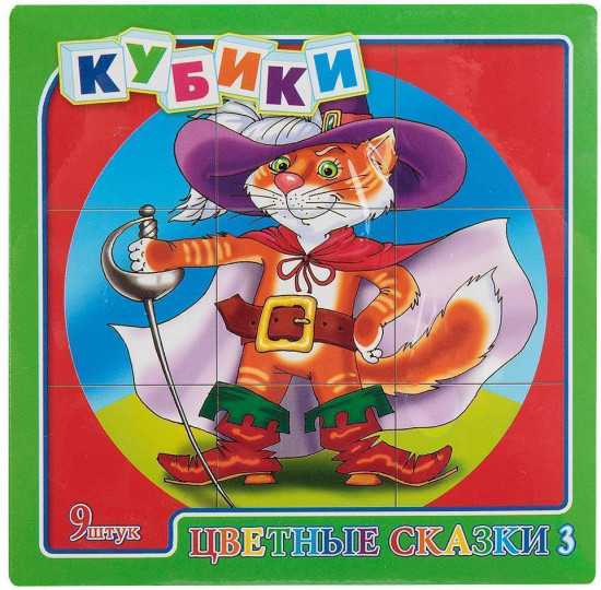 Кубики пластиковые «Цветные сказки-3»