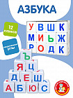 Кубики пластиковые «Азбука»