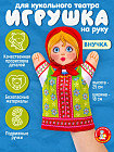 Кукла перчатка «Внучка»