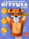 Кукла-перчатка «Жучка»