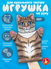 Кукла-перчатка «Кот»