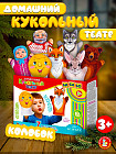 Театр кукольный «Колобок»