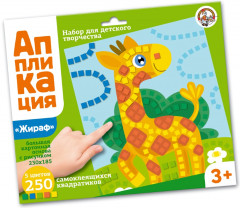 Аппликация «Жираф»