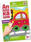 Аппликация «Машина»