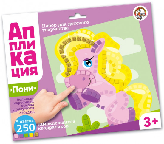 Аппликация «Пони»