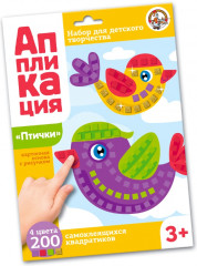 Аппликация «Птички»