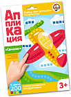 Аппликация «Самолет»