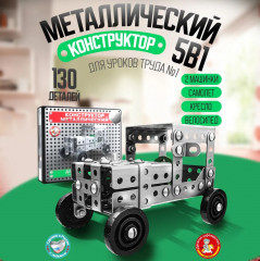 Конструктор «10К» №1
