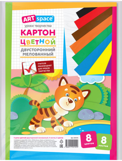 Картон цветной двусторонний