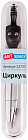 Циркуль металлический