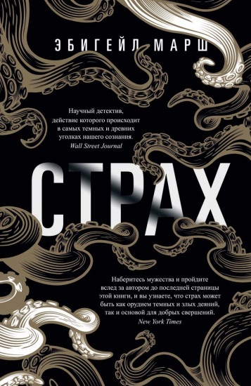 Страх