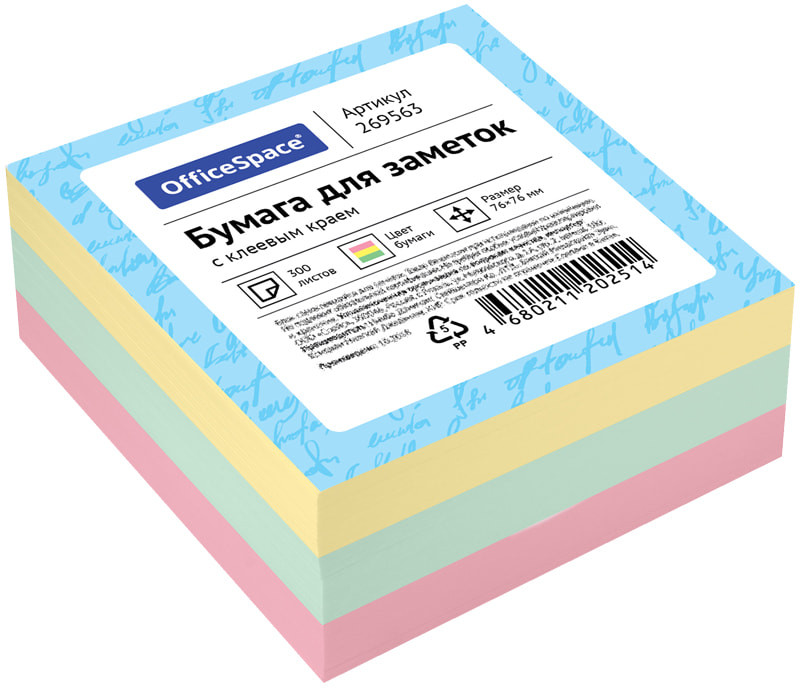 Блок самоклеящийся | OfficeSpace