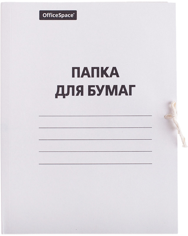 Папка для бумаг | OfficeSpace