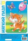 Пазл мягкий «Котенок с шариком»