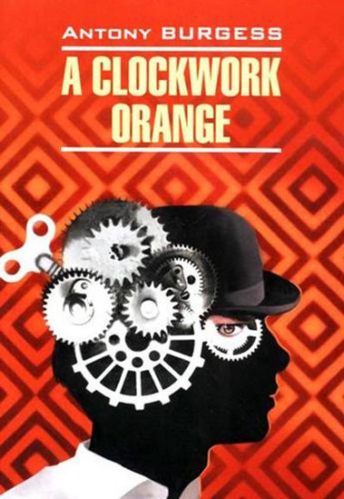 Заводной апельсин. A Clockwork Orange