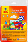 Трафарет-раскраска «Животные Африки»