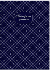 Портфолио учителя