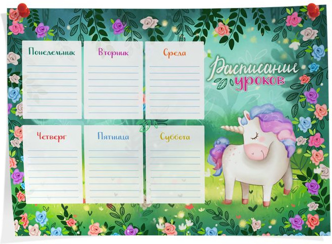 Расписание уроков | Феникс +