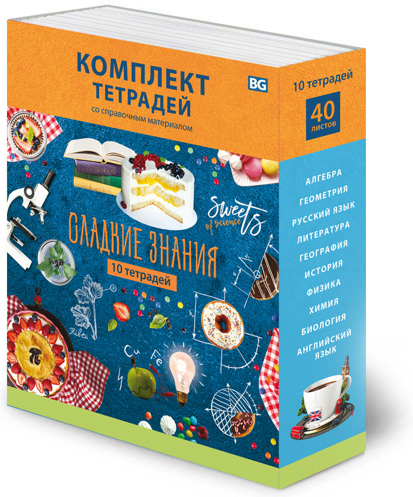 Комплект предметных тетрадей | Сладкие знания | BG