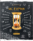 Тетрадь предметная «История»