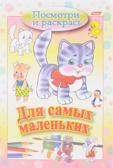 Раскраска «Кошечка»